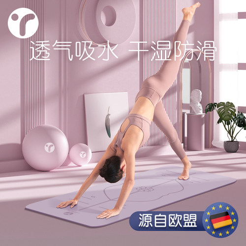 专业防滑瑜伽垫天然橡胶PU