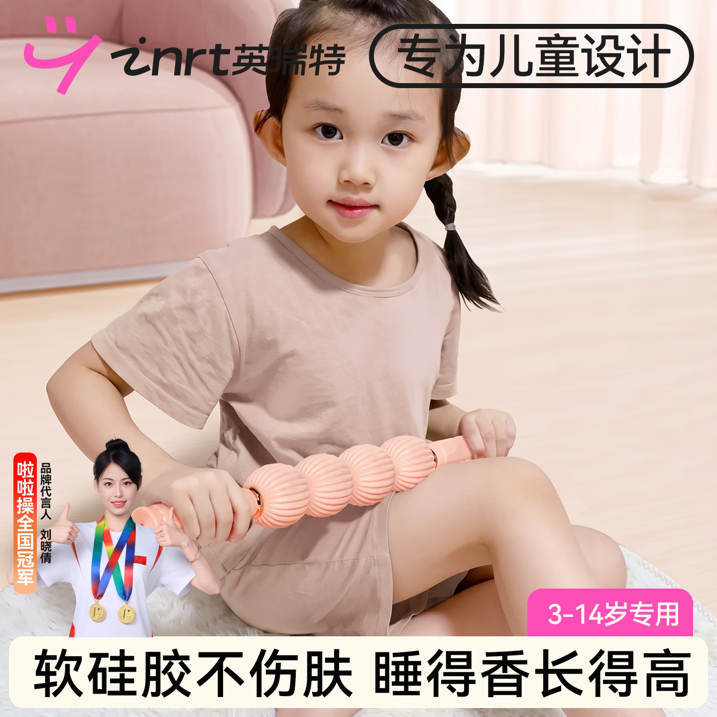 狼牙棒儿童按摩棒腿部肌肉放松器小腿瑜伽滚轮感统滚轴琅琊榜长高