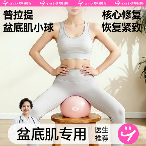 蜂窝防爆瑜伽球安全放心用