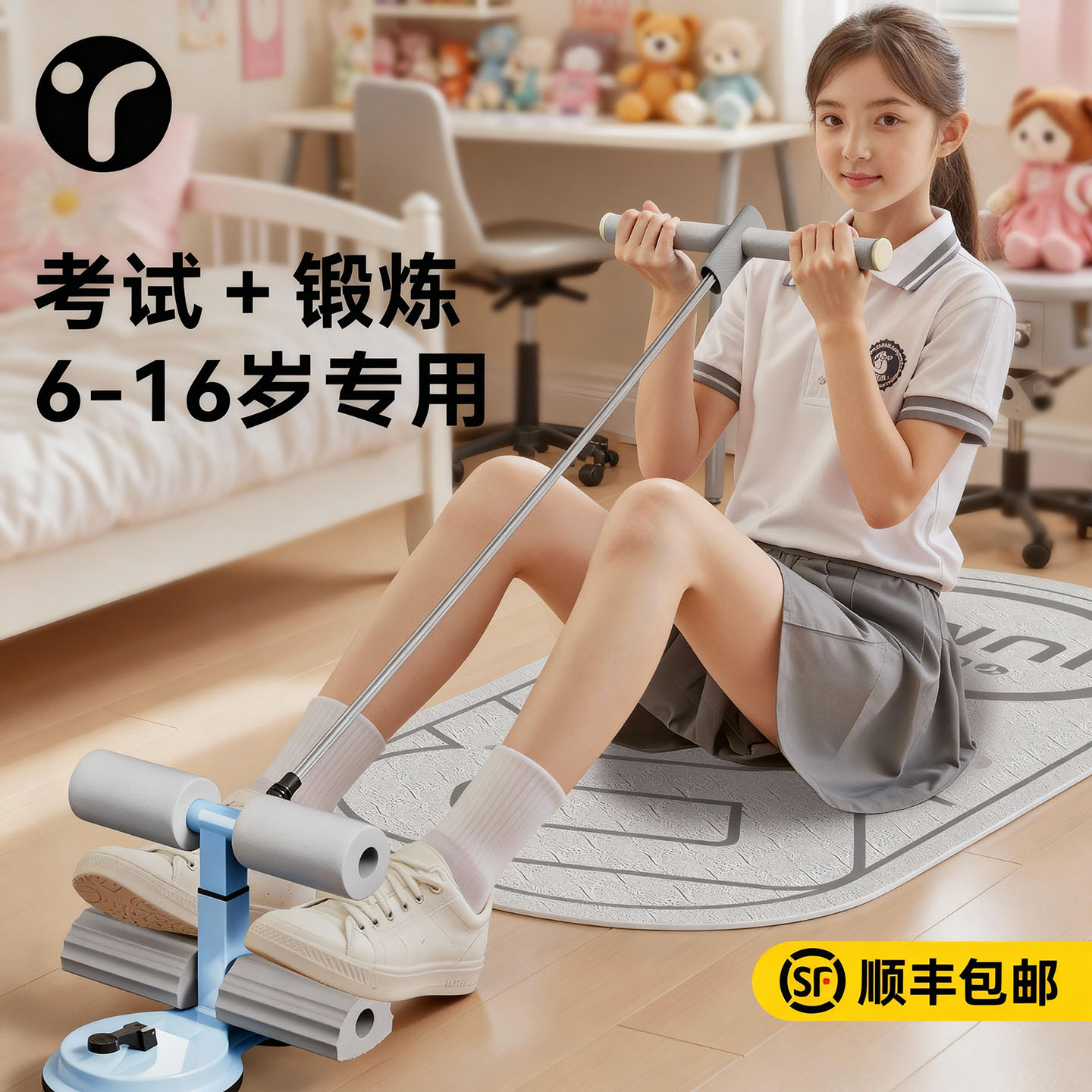 稳稳结构-6-15岁儿童专用