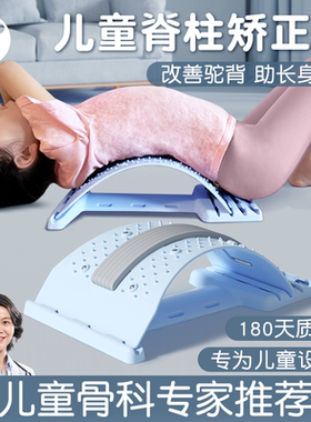 儿童腰椎舒缓器脊柱侧弯矫正器改善脊椎驼背背部拉伸开肩开背神器