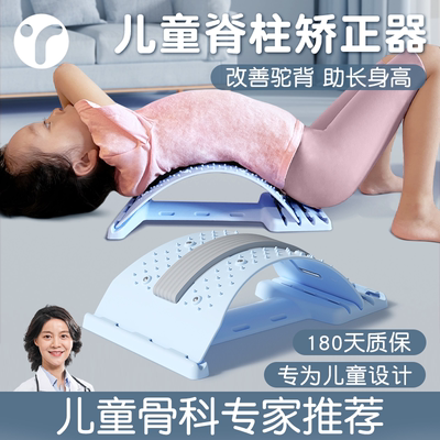 儿童脊柱侧弯改善驼背矫正器