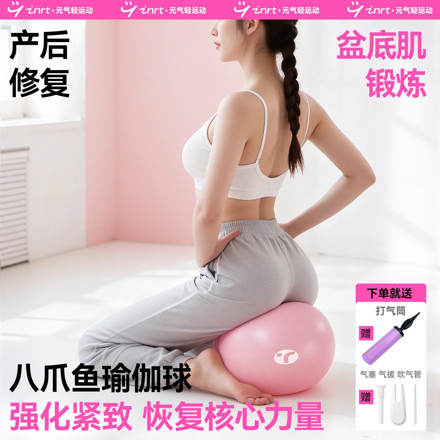 八爪鱼瑜伽球健身普拉提小球成人专用盆底肌产后核心修复训练迷你
