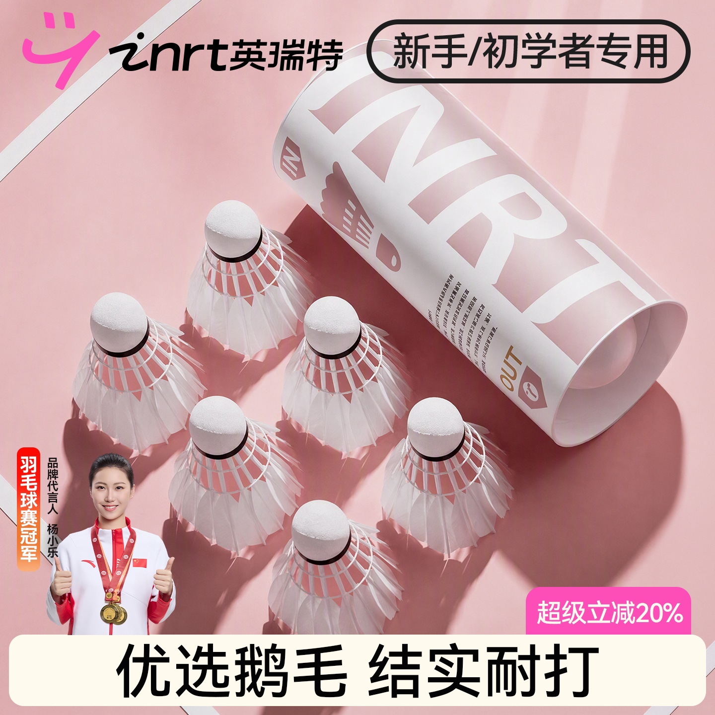 羽毛球耐打正品旗舰店官方专业训练球防风新款户外练习鹅毛3只装6