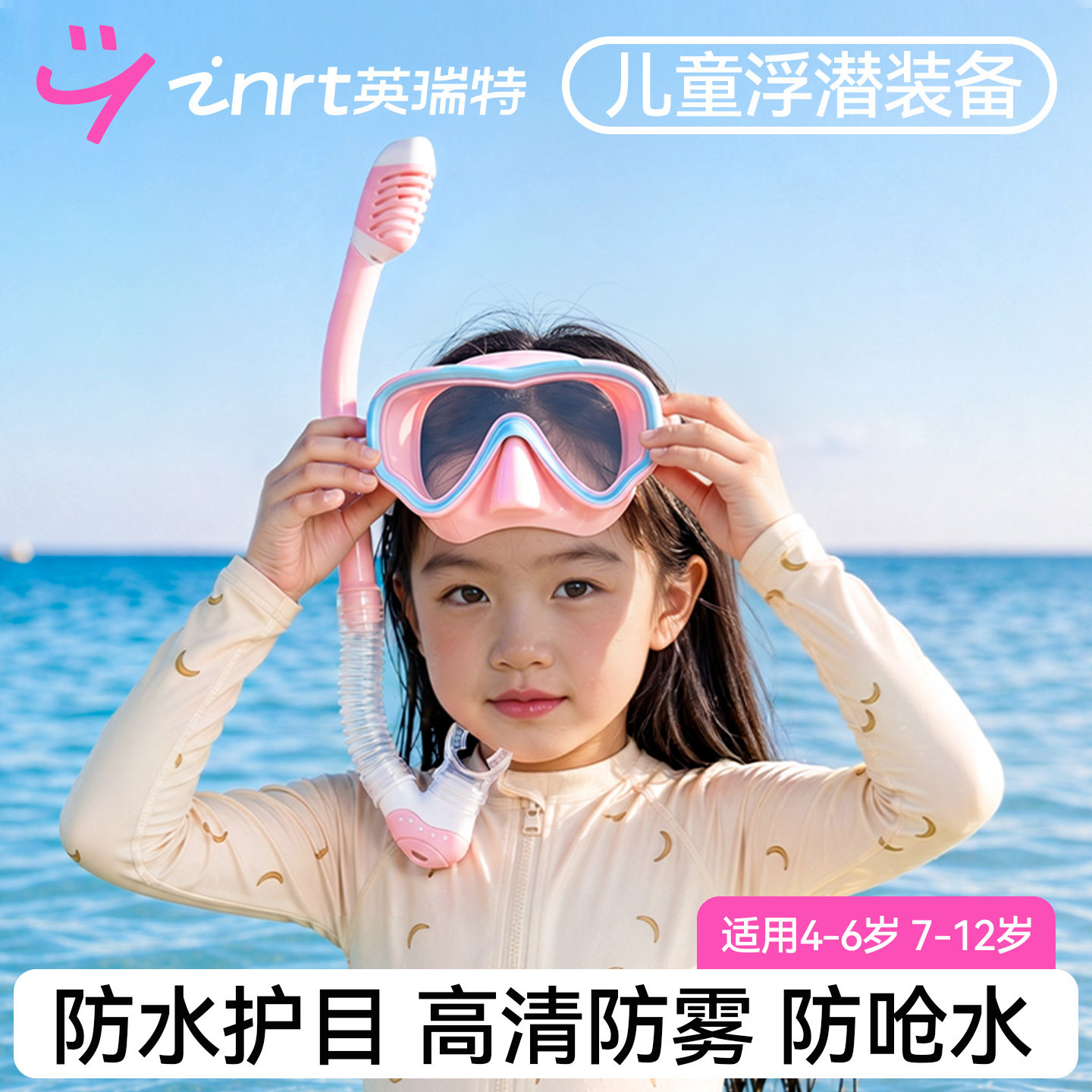 儿童潜水面镜防水防雾高清水下呼吸管浮潜面罩三宝护鼻装备三件套