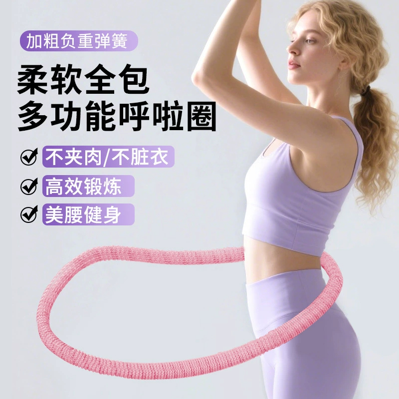 软体弹簧呼啦圈收腹加重女瘦肚子专用健身减肥神器瘦腰燃脂不伤腰
