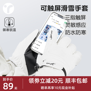 滑雪手套五指女单板双板内胆可触屏分指专业防水保暖防寒冬季骑行