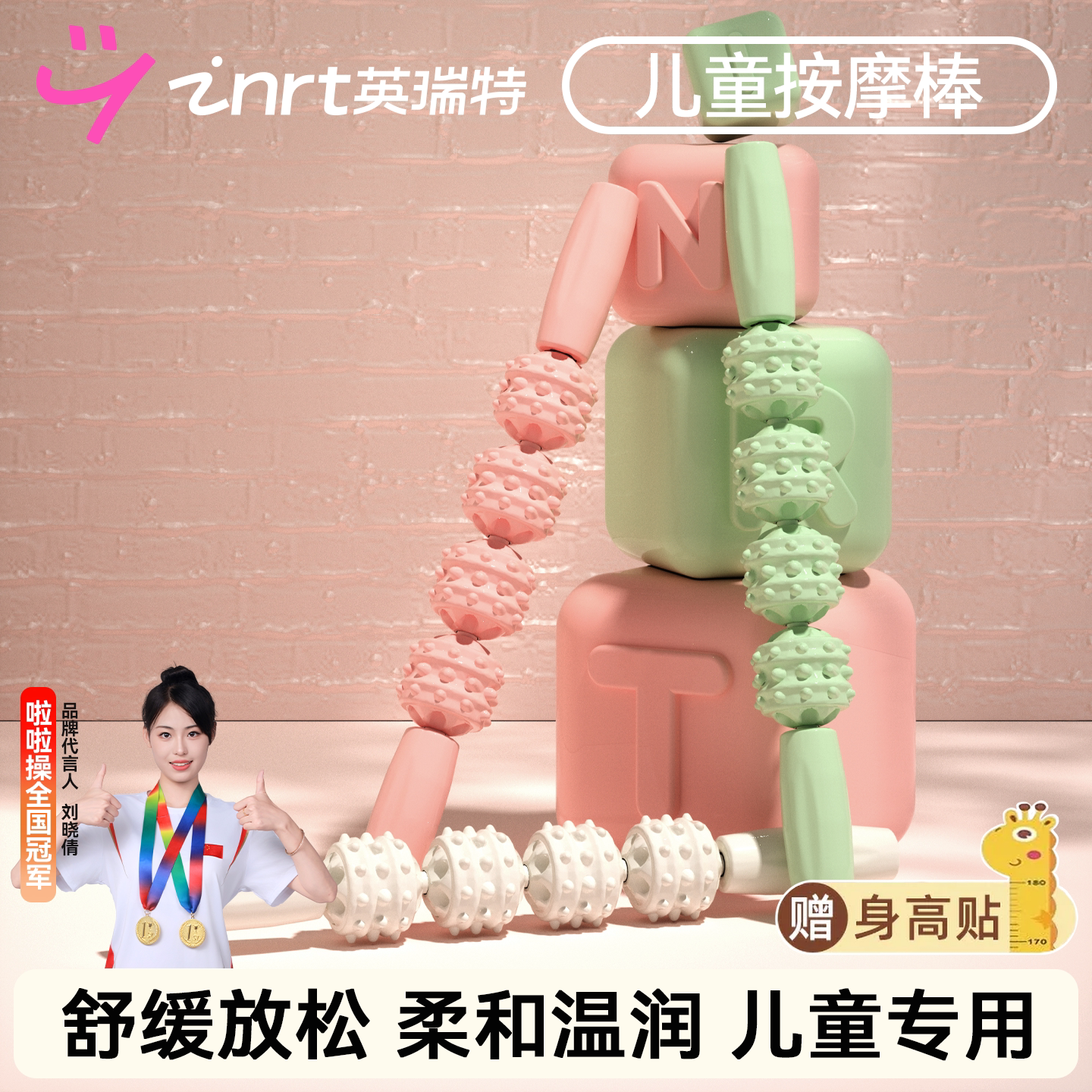 狼牙棒儿童按摩棒腿部肌肉放松器瘦小腿滚轴瑜伽琅琊滚轮感统训练