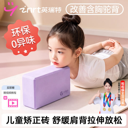 防驼背改善脖子前倾高密度瑜伽砖