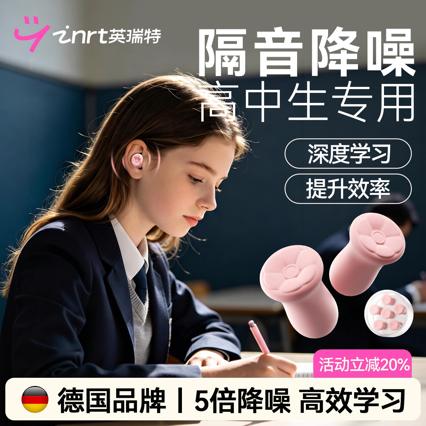 学习降噪耳塞丨效率提升68.2%图片