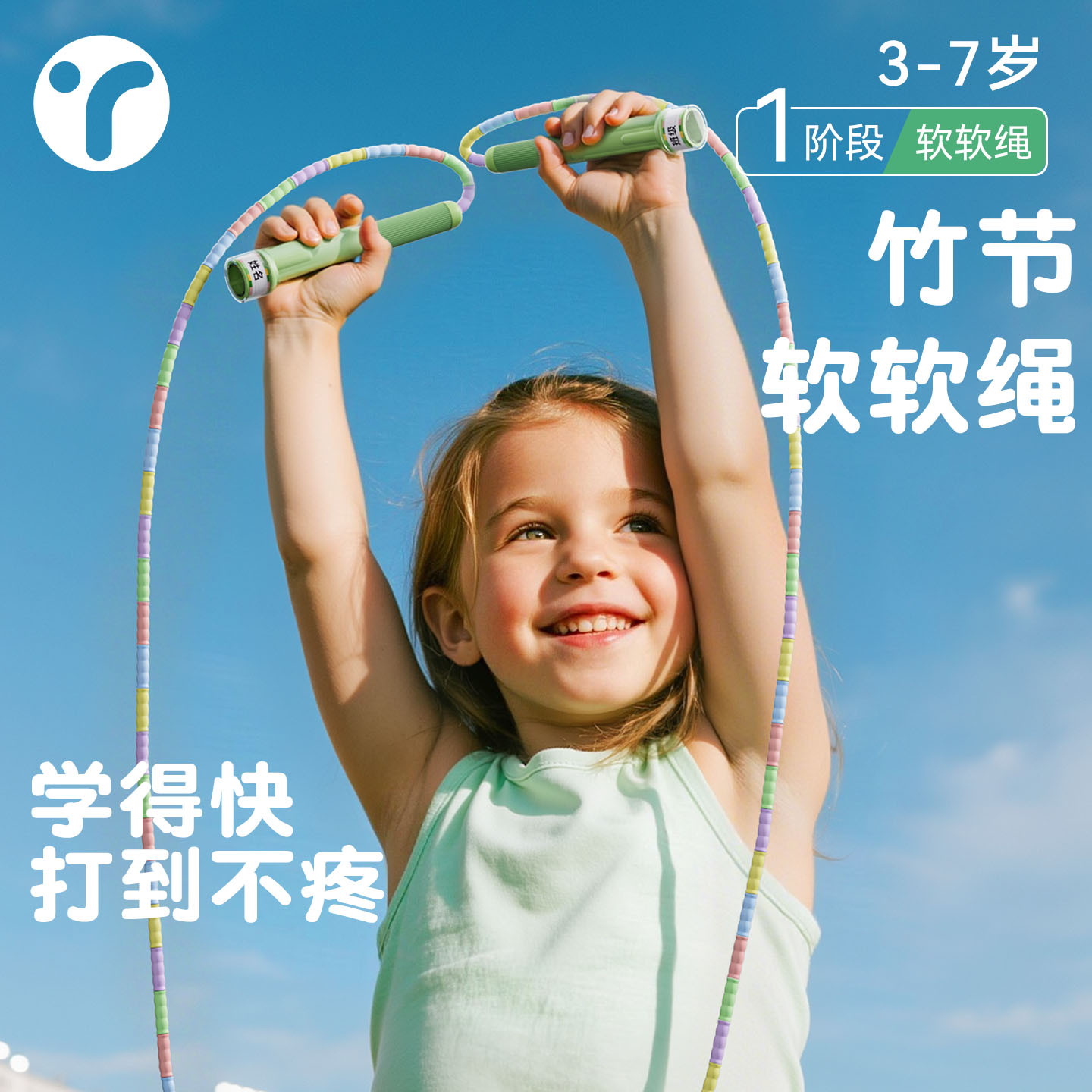 软软绳-初学竹节软软的打到不疼