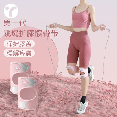 专业跳绳髌骨带运动护膝防滑加压