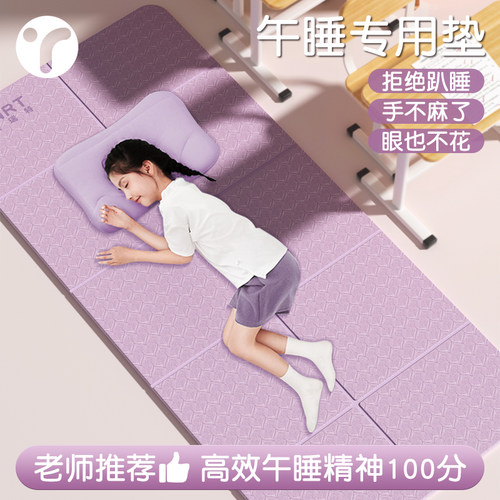 儿童学生午睡专用垫可折叠瑜伽垫