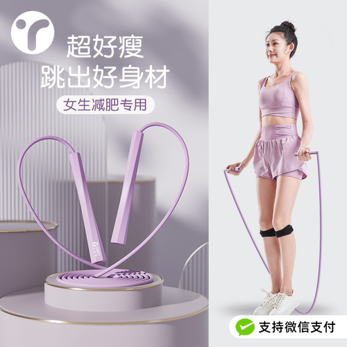 女生减肥专用室内跳绳极速跳绳