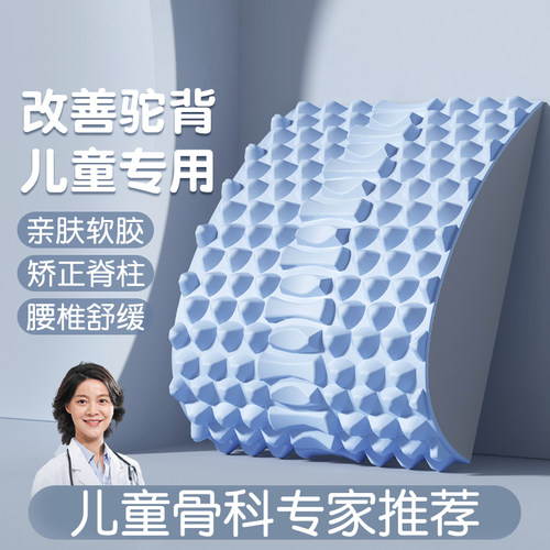 改善矫正驼背儿童专用腰椎舒缓器