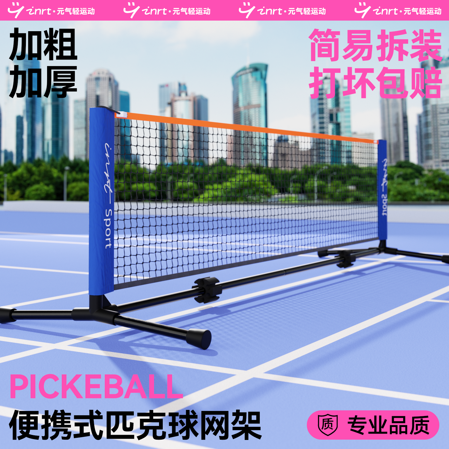 标准匹克球网架家庭娱乐日常训练