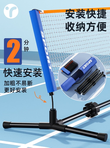 Сетка для пиклбола, портативная подставка, мобильная сетка для пиклбола, уличная, для родителей и детей, бытовая, простая, простая сетка для пиклбола