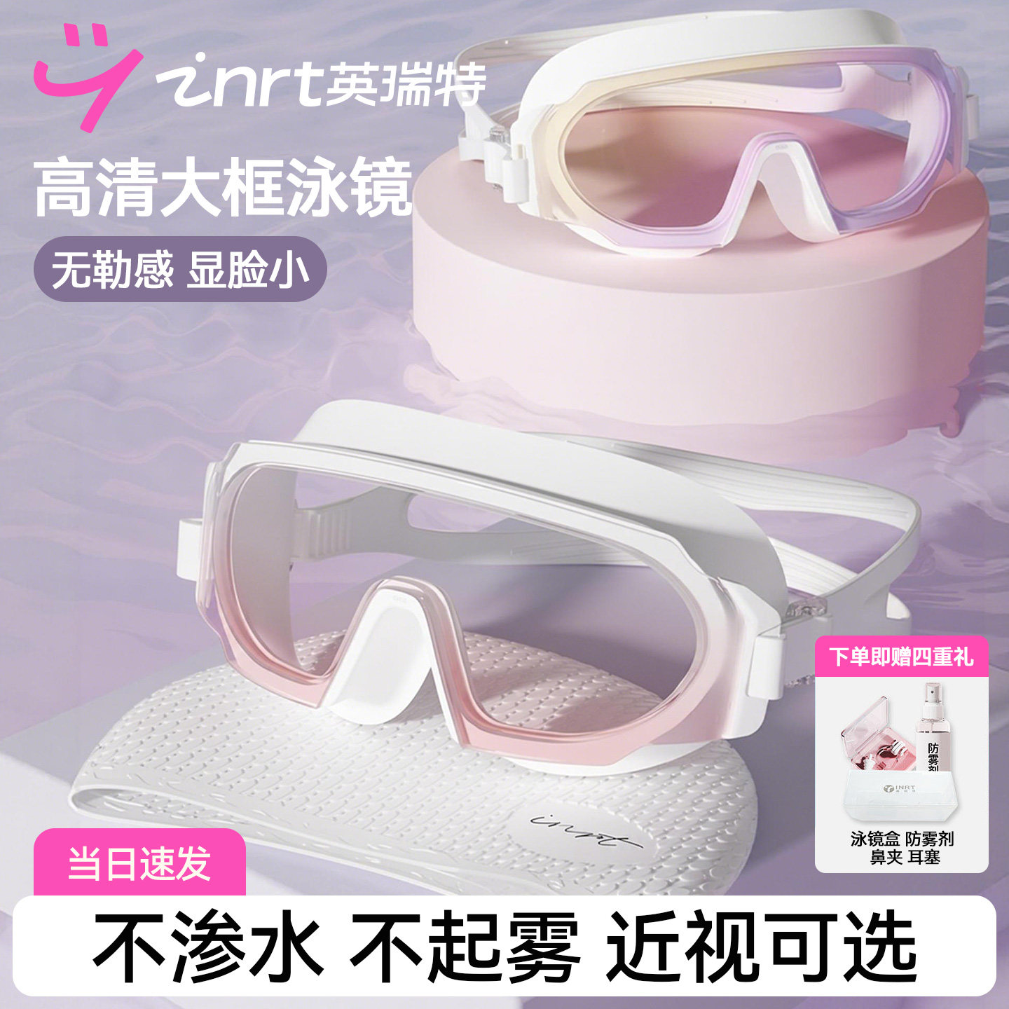 泳镜高清大框防水防雾近视带度数游泳眼镜成人女士专业泳帽套装款