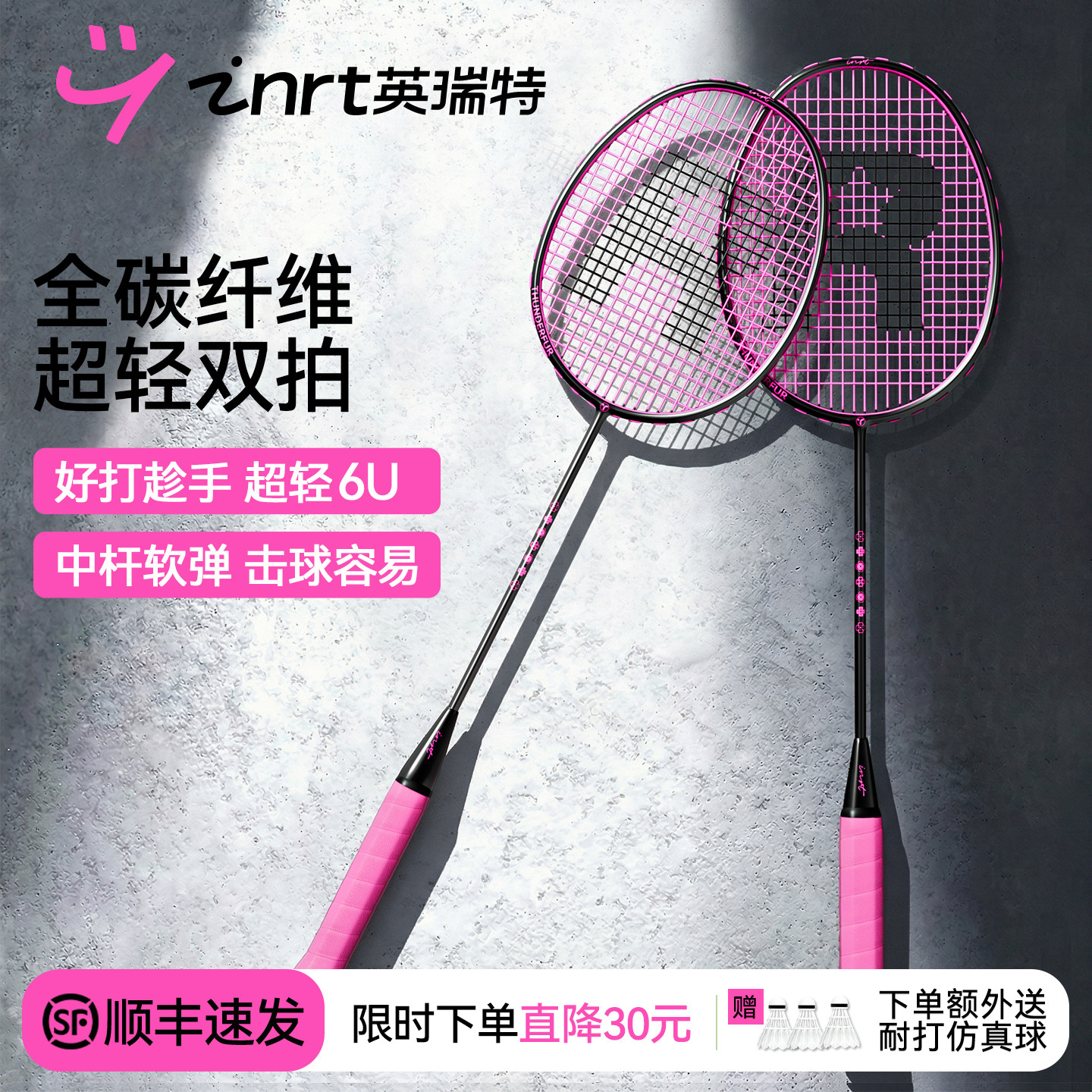 2026年新款全碳素6U超轻双拍图片