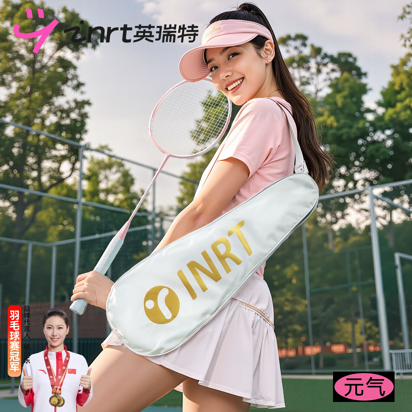 【小红书同款】inrt羽毛球专用包图片