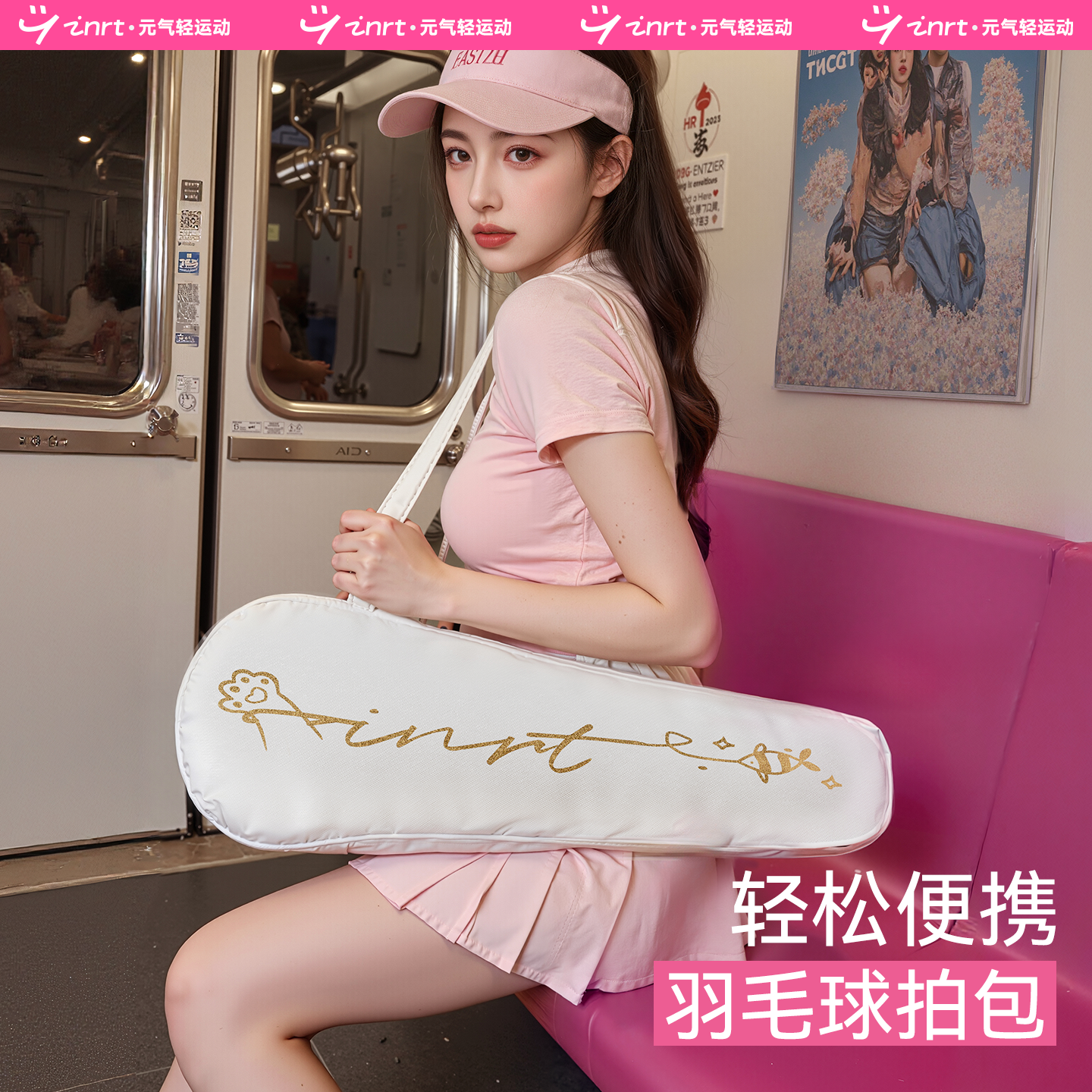 2025新款高端旅行羽毛球包高颜值大容量拍袋便携女生男款斜挎运动