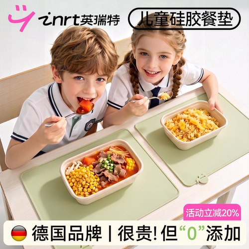 小学生餐垫丨0添加无异味防油污