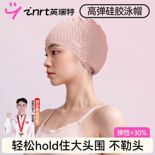 专为大头围设计防水护耳护发泳帽