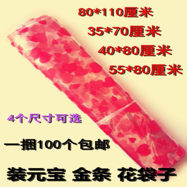 红心塑料袋100个价格 心形元宝袋子金条金砖透明袋礼品包装袋包邮