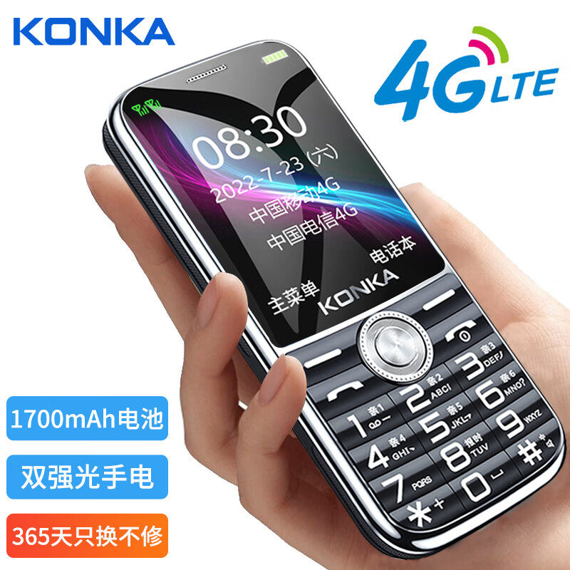 [官方旗舰店]康佳U18老年手机4G全网通正品超长待机老人机大屏幕大字大声音男女电信版学生专用智能按键手机