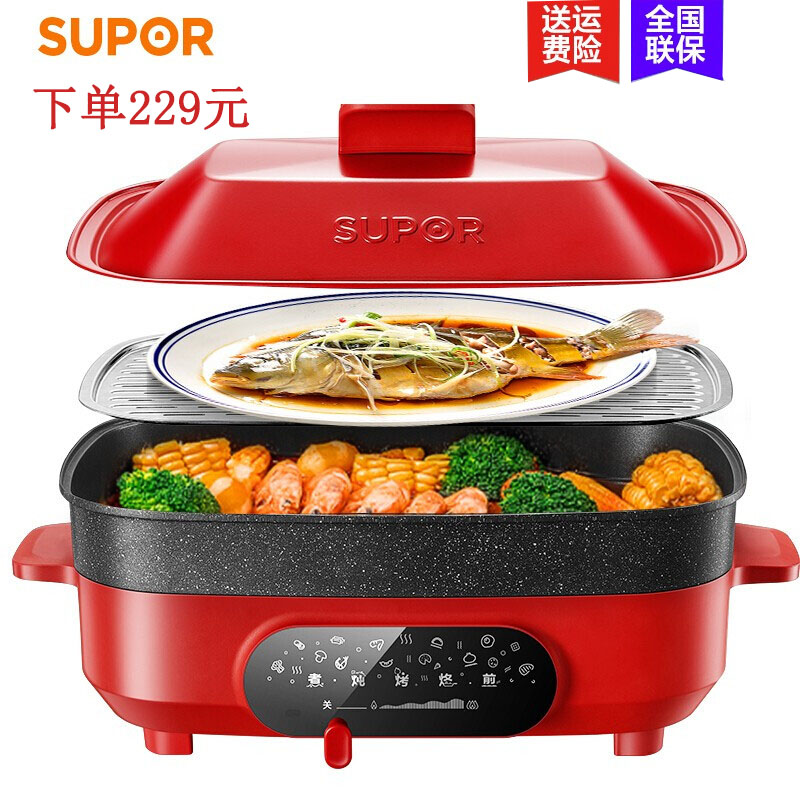 苏泊尔多功能料理锅