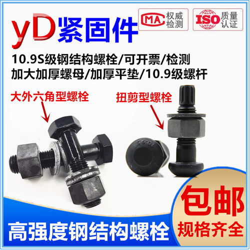 河北钢结构型10.9S磷化20MO螺栓