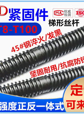 高强度粗牙正牙反牙一体式丝杆左旋右旋T型丝杠调节螺杆Tr16-Tr50