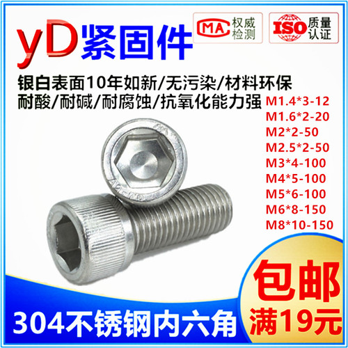 河北邯郸6级加长304不锈钢内六角