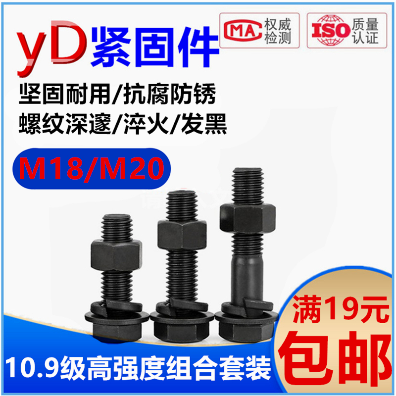 河北邯郸10.9级中碳钢外六角螺栓