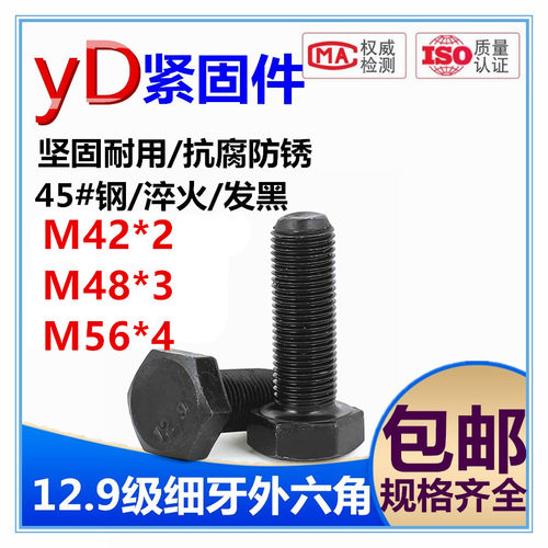12级细牙外六角发黑碳钢河北邯郸