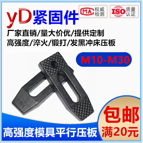 河北邯郸8级平行注塑机模具压板