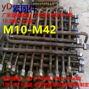 GB799塔吊螺栓9字型预埋紧固件地脚螺丝M10M12M16M20M24M30M36M42