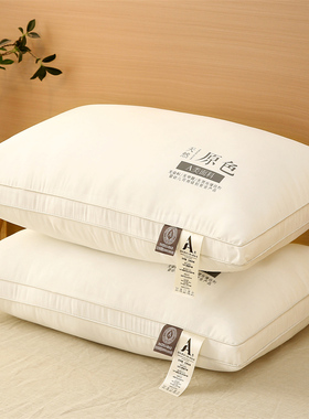 A类原棉枕双边立体酒店羽丝绒枕头家用护颈枕芯4874枕头芯可机洗1