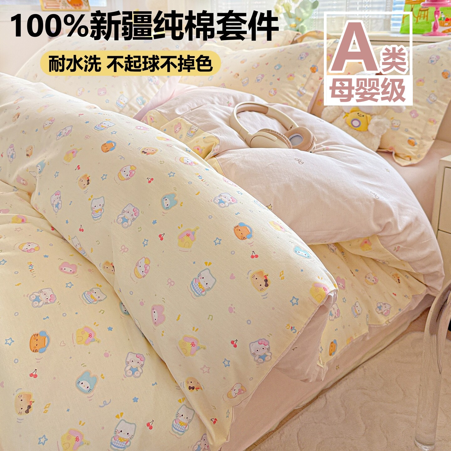 A类纯棉四件套100%全棉母婴级床上用品床单笠被套卡通宿舍三件套4