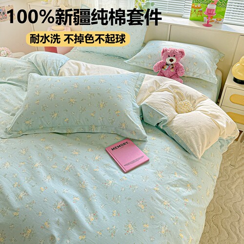 纯棉被套单件180x200x230双人被罩100%全棉宿舍150x200单人被子套