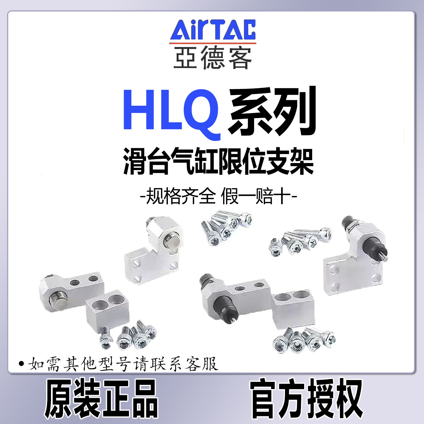 亚德客滑台气缸限位块F-HLQ16AF