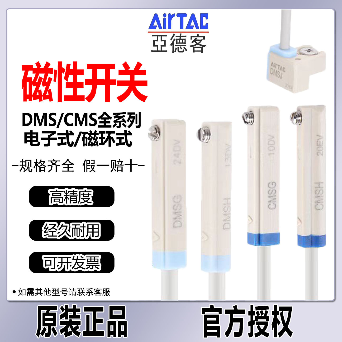 亚德客磁性开关气缸传感器