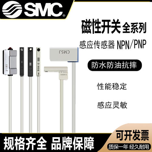 SMC磁性开关防油抗摔当天发