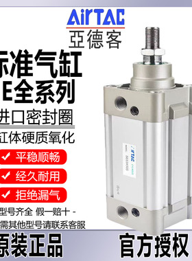 亚德客SE全系列标准气缸SE63X40S／500／125S／700S