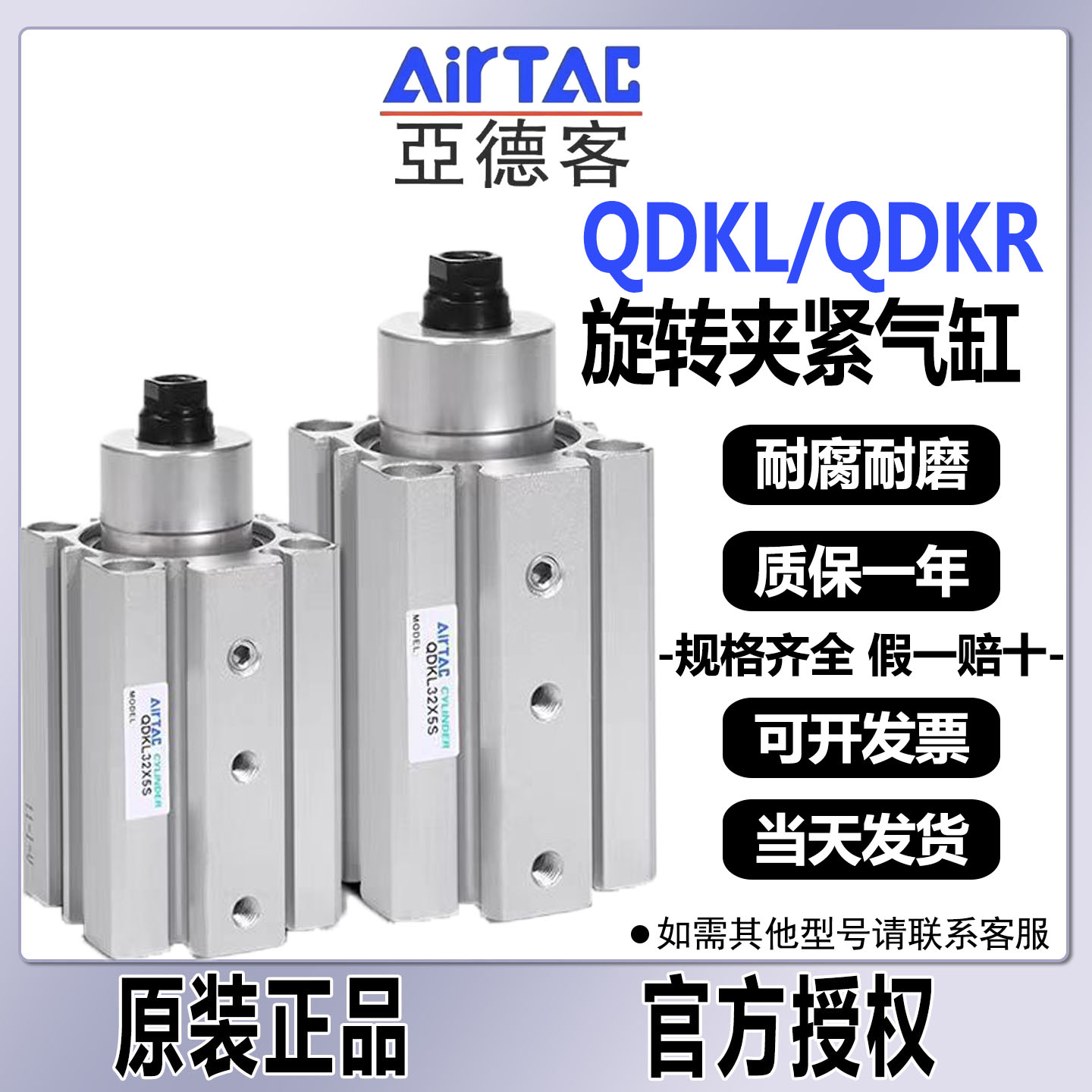 亚德客穿板型回板夹紧旋转下压