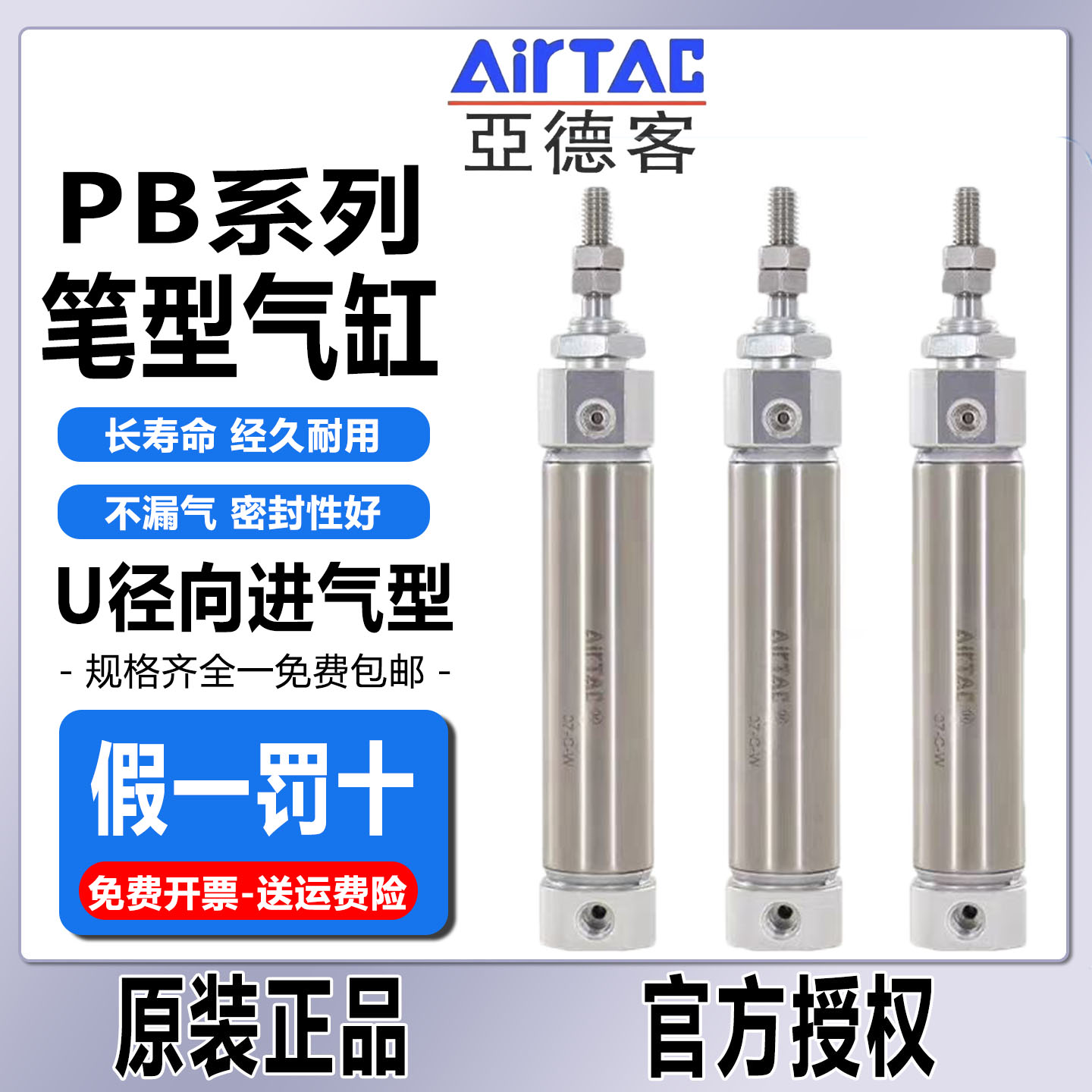 亚德客PB全系列笔型气缸