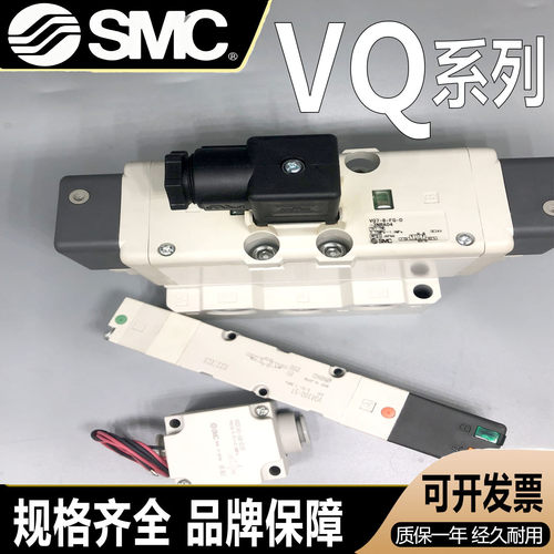 SMC正品电磁阀VQ系列当天发