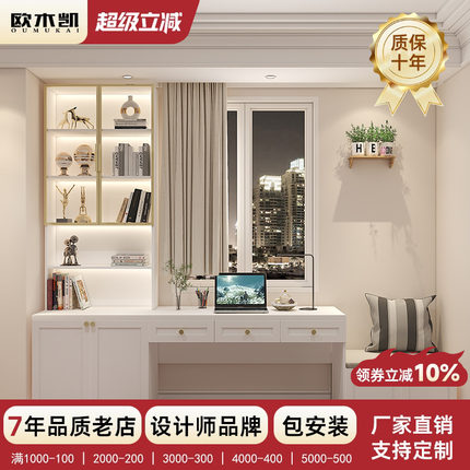 书桌书柜书架一体桌子靠墙成人家用房间卧室办公桌现代简约实木