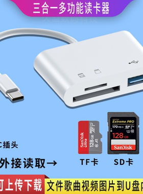 荣耀华为OPPO小米vivo手机适用多功能读卡器连优盘内存卡读取下载