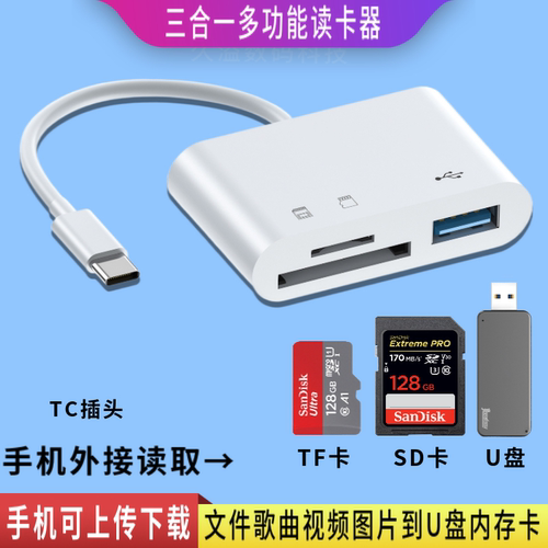 荣耀华为OPPO小米vivo手机适用多功能读卡器连优盘内存卡读取下载